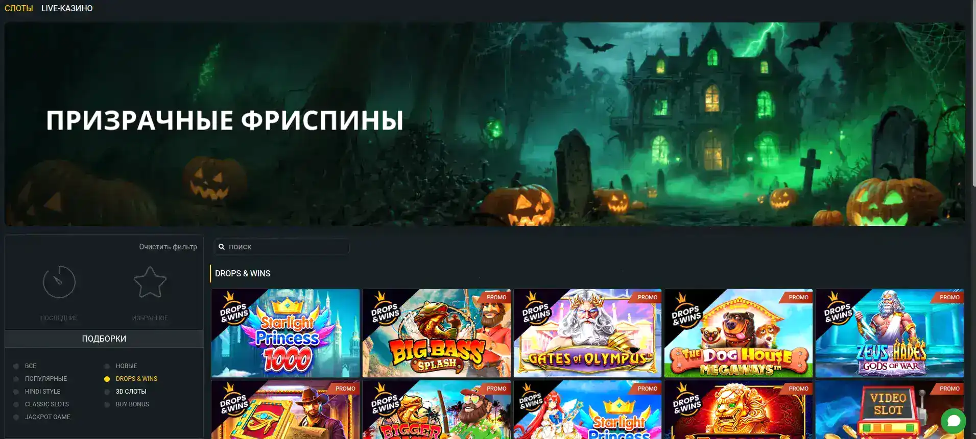 VIP программа казино Лаки Берд